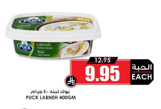 PUCK Labneh available at Prime Supermarket in KSA, Saudi Arabia, Saudi - Riyadh