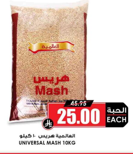 available at أسواق النخبة in مملكة العربية السعودية, السعودية, سعودية - الزلفي