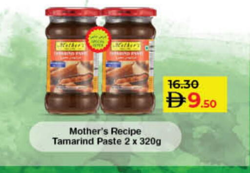 Other Paste available at Lulu Hypermarket in UAE - Umm al Quwain