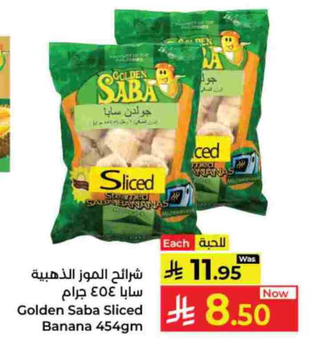 Banana available at Kabayan Hypermarket in KSA, Saudi Arabia, Saudi - Jeddah