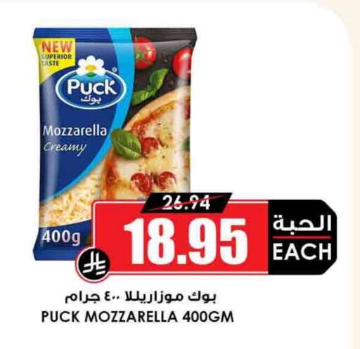 PUCK available at Prime Supermarket in KSA, Saudi Arabia, Saudi - Riyadh