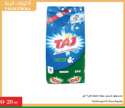 منظف available at إسطنبول سوبرماركت in الإمارات العربية المتحدة , الامارات - ٱلْعَيْن‎