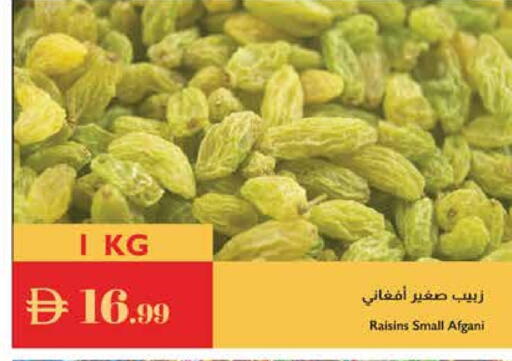 available at إسطنبول سوبرماركت in الإمارات العربية المتحدة , الامارات - دبي