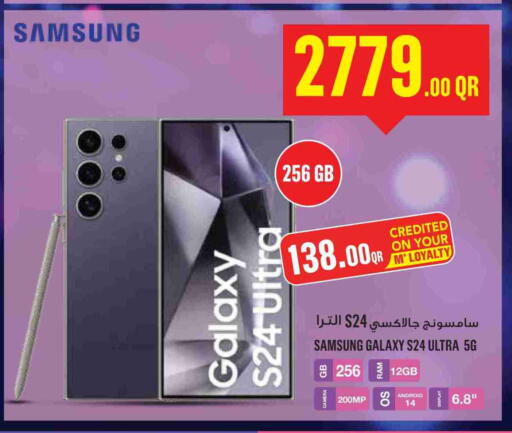 SAMSUNG S24 available at Monoprix in Qatar - Doha