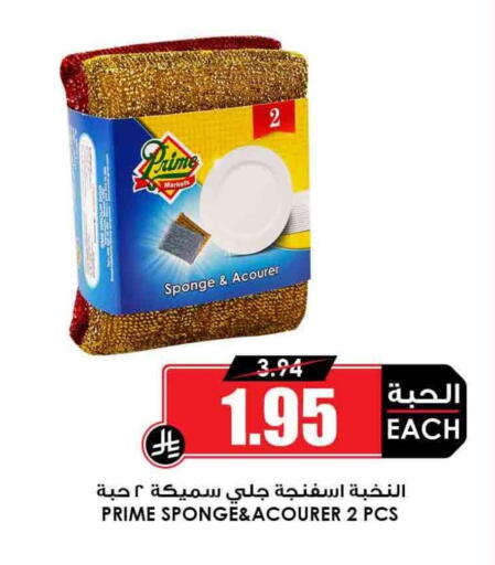available at Prime Supermarket in KSA, Saudi Arabia, Saudi - Jazan