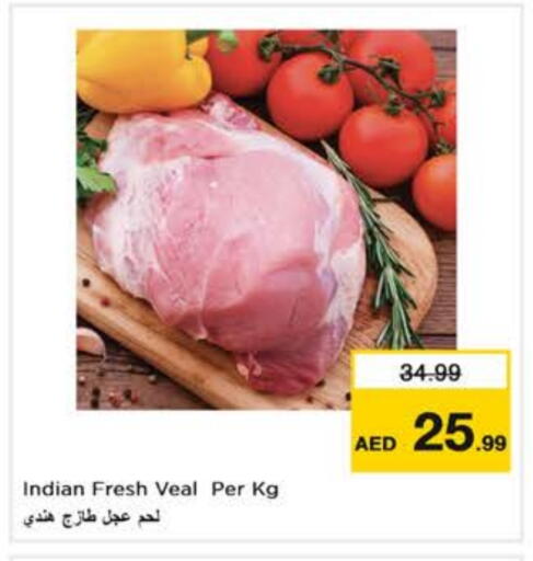 لحم عجل available at لاست تشانس in الإمارات العربية المتحدة , الامارات - ٱلْفُجَيْرَة‎