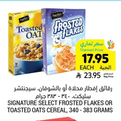 SIGNATURE Oats available at Tamimi Market in KSA, Saudi Arabia, Saudi - Khafji