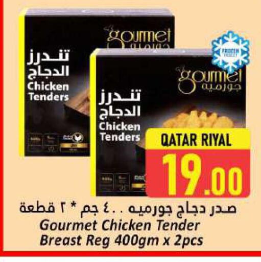 available at دانة هايبرماركت in قطر - الضعاين