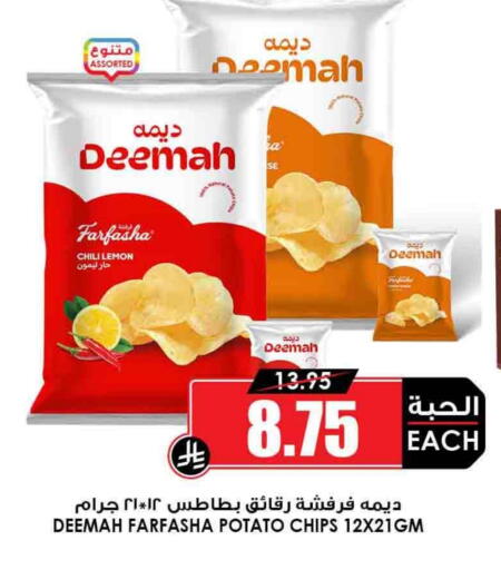 Lemon Potato available at Prime Supermarket in KSA, Saudi Arabia, Saudi - Bishah