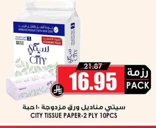 available at Prime Supermarket in KSA, Saudi Arabia, Saudi - Mahayil