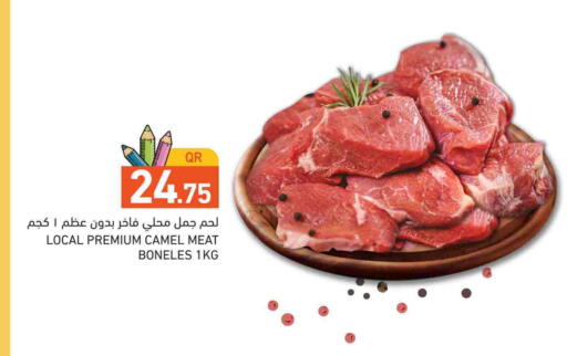 لحم حاشي available at أسواق رامز in قطر - الدوحة