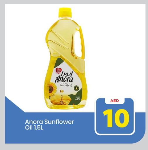 زيت دوار الشمس available at مارك & سيف in الإمارات العربية المتحدة , الامارات - الشارقة / عجمان