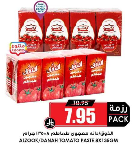 Tomato Paste available at Prime Supermarket in KSA, Saudi Arabia, Saudi - Yanbu