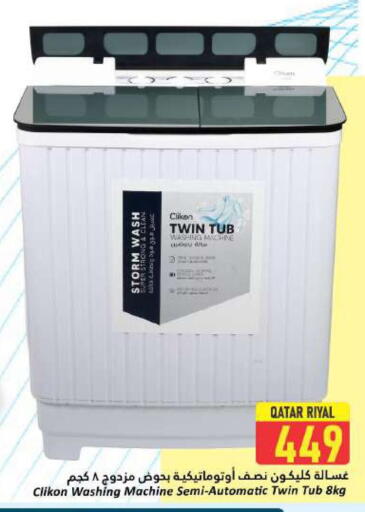 CLIKON available at Dana Hypermarket in Qatar - Al Wakra