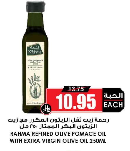 رحمة زيت الزيتون البكر available at أسواق النخبة in مملكة العربية السعودية, السعودية, سعودية - الرس