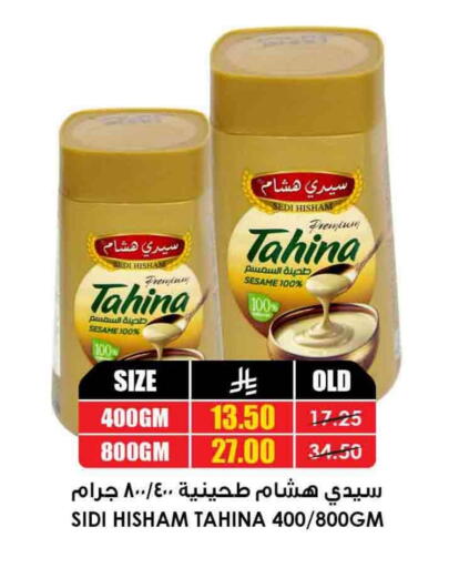 Tahina & Halawa available at Prime Supermarket in KSA, Saudi Arabia, Saudi - Mahayil