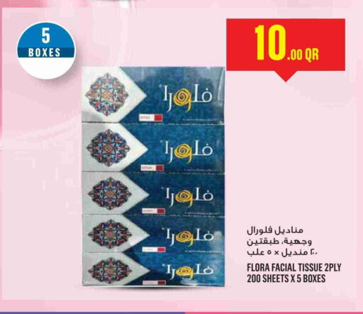 مناديل للوجه in مونوبريكس, قطر Offers - قطر available at مونوبريكس in قطر - الشحانية