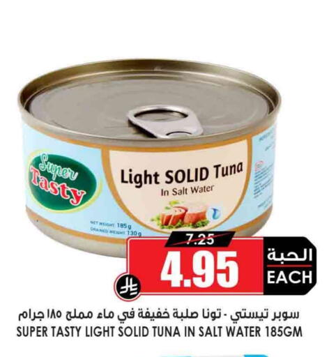 Tuna - Canned available at Prime Supermarket in KSA, Saudi Arabia, Saudi - Qatif