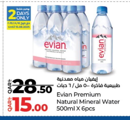available at لولو هايبرماركت in قطر - الشحانية