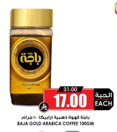 BAJA Coffee available at Prime Supermarket in KSA, Saudi Arabia, Saudi - Al Bahah