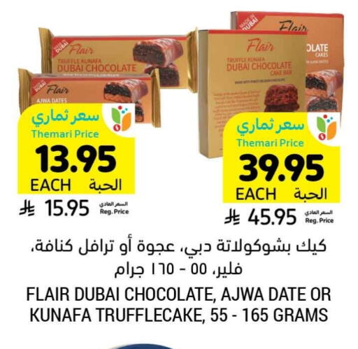 Date available at Tamimi Market in KSA, Saudi Arabia, Saudi - Ar Rass