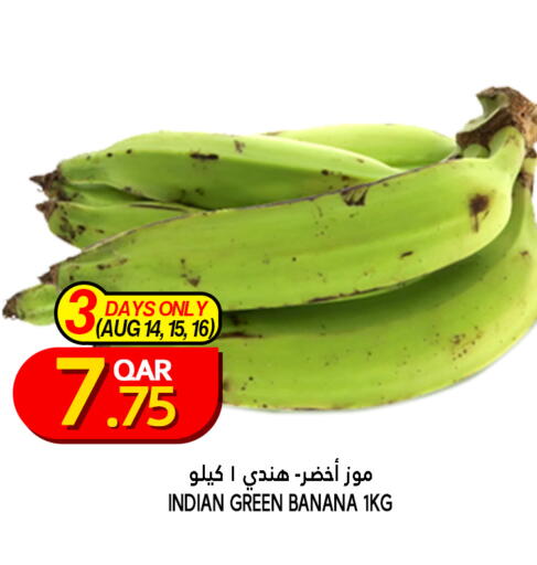 موز أخضر from India available at قصر الأغذية هايبرماركت in قطر - الوكرة