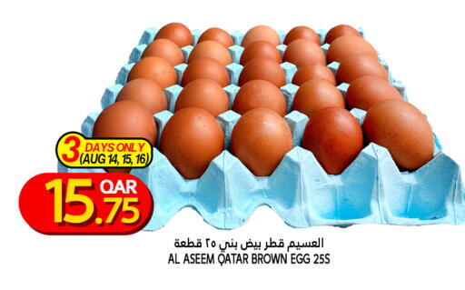 available at Food Palace Hypermarket in Qatar - Doha