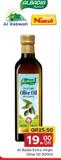 زيت الزيتون البكر available at مركز التموين العائلي in قطر - الوكرة