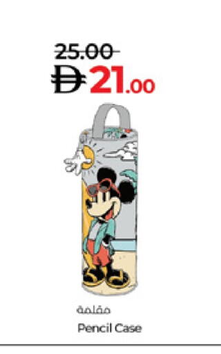 available at لولو هايبرماركت in الإمارات العربية المتحدة , الامارات - ٱلْفُجَيْرَة‎