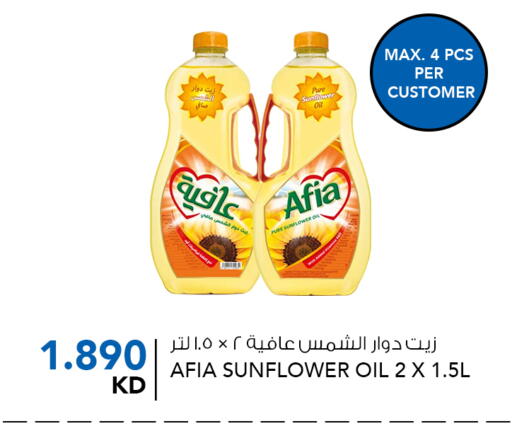 AFIA Sunflower Oil available at Al Nasser Hypermarket in Kuwait - Kuwait City
