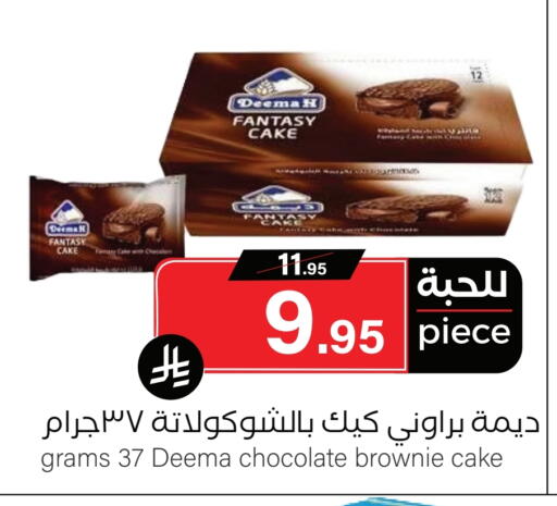 available at Mira Mart Mall in KSA, Saudi Arabia, Saudi - Jeddah