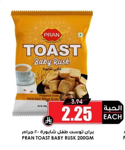 available at Prime Supermarket in KSA, Saudi Arabia, Saudi - Hafar Al Batin