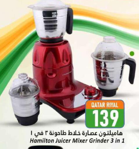 هاميلتون  خلاط/مطحنة available at دانة هايبرماركت in قطر - الدوحة