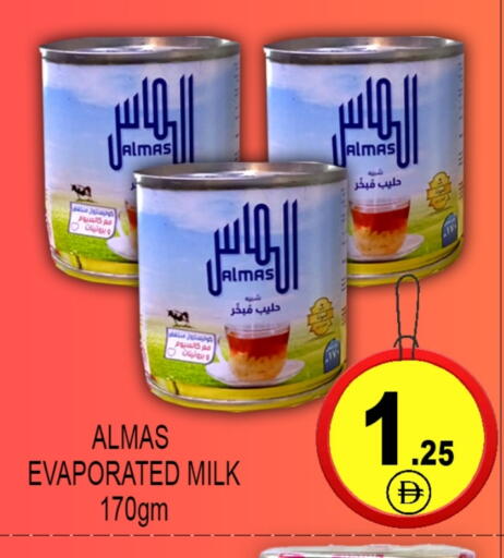 حليب مبخر available at جرين جيفت متجر أقسام in الإمارات العربية المتحدة , الامارات - دبي