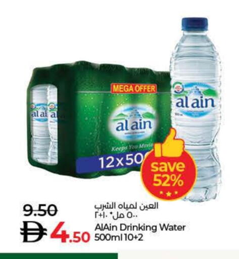 available at لولو هايبرماركت in الإمارات العربية المتحدة , الامارات - ٱلْفُجَيْرَة‎