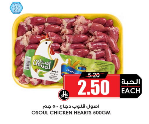 available at Prime Supermarket in KSA, Saudi Arabia, Saudi - Najran
