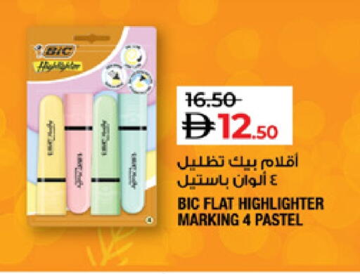 available at Lulu Hypermarket in UAE - Umm al Quwain