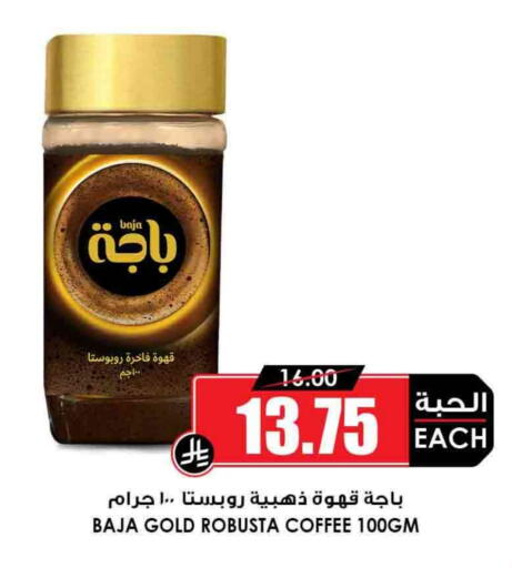 BAJA Coffee available at Prime Supermarket in KSA, Saudi Arabia, Saudi - Al Hasa