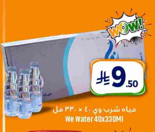 available at مركز التسوق نحن واحد in مملكة العربية السعودية, السعودية, سعودية - القطيف‎