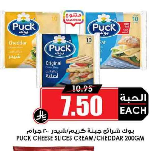 PUCK available at Prime Supermarket in KSA, Saudi Arabia, Saudi - Khafji