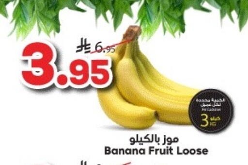 Banana available at الدكان in مملكة العربية السعودية, السعودية, سعودية - الطائف
