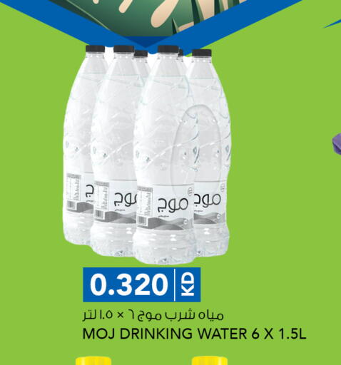 available at Al Nasser Hypermarket in Kuwait - Ahmadi Governorate