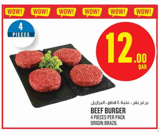 اللحوم الطازجة والمبردة in مونوبريكس, قطر Offers - قطر حم بقرى available at مونوبريكس in قطر - الوكرة