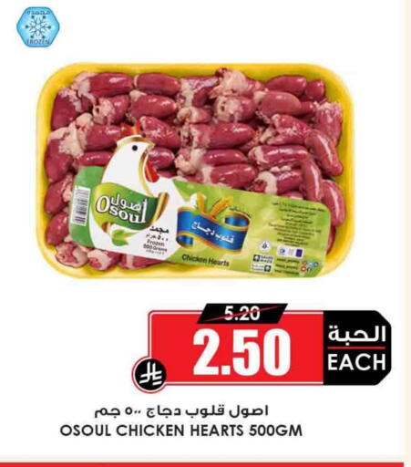 available at Prime Supermarket in KSA, Saudi Arabia, Saudi - Najran