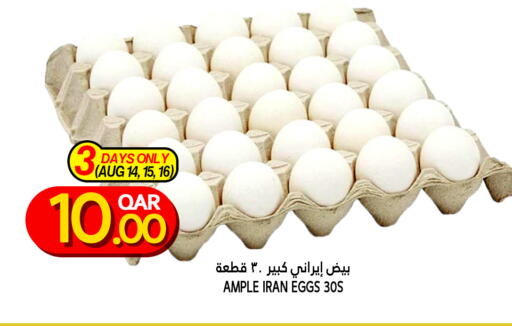 available at قصر الأغذية هايبرماركت in قطر - الدوحة