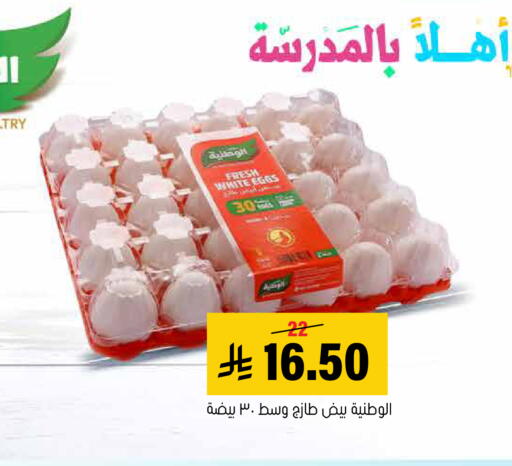 available at Al Amer Market in KSA, Saudi Arabia, Saudi - Al Hasa