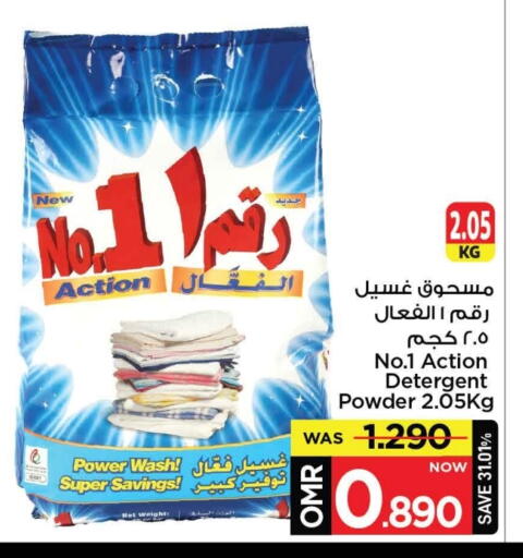 منظف available at مارك & سايف in عُمان - مسقط‎