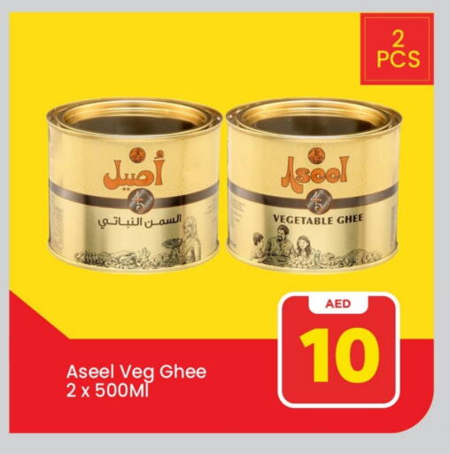 ASEEL Vegetable Ghee available at Mark & Save in UAE - Sharjah / Ajman