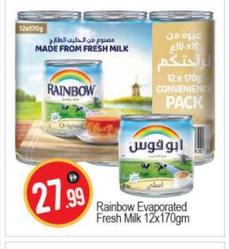 رينبو حليب مبخر available at بيج مارت in الإمارات العربية المتحدة , الامارات - دبي