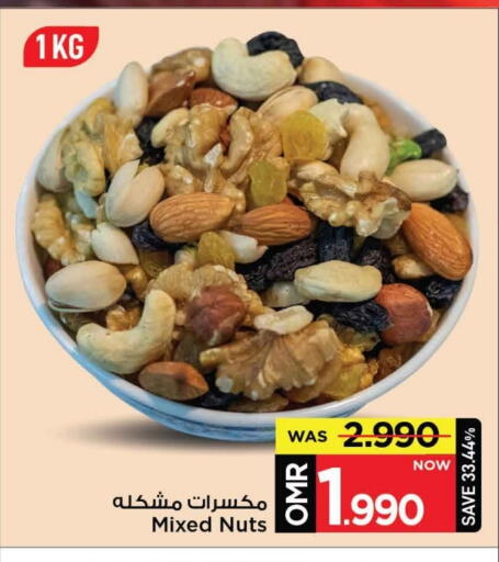 available at MARK & SAVE in Oman - Muscat
